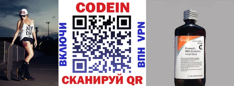 маркетплейс телеграм  Дрезна  Codein напиток Lean (лин)  как найти  