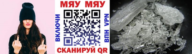 Мефедрон кристаллы Дрезна