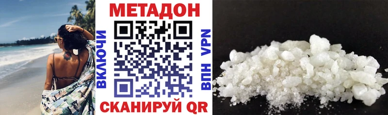 Метадон VHQ  Дрезна 
